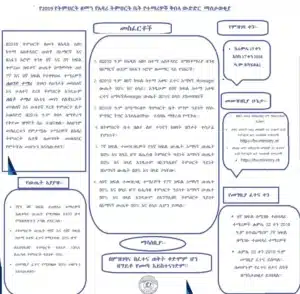 details of enrollment for grade 6 and 8 students in Ethiopia